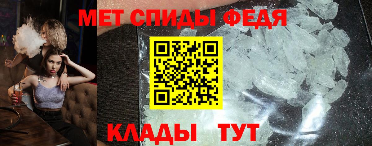 Алексеевка  АМФЕТАМИН 97%  АМФ  Вход с VPN 