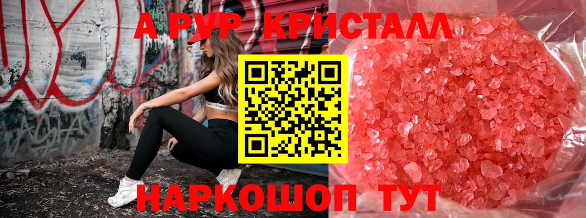 Alpha-PVP VHQ  Вход с VPN  Alpha PVP крисы CK  А ПВП Соль  где купить наркоту  Алексеевка 