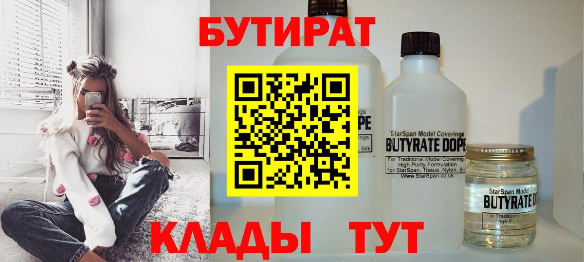 БУТИРАТ оксана Алексеевка