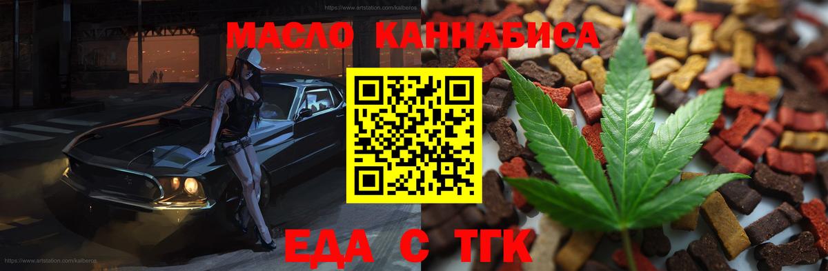 Cannafood марихуана  Вход с VPN  Алексеевка 