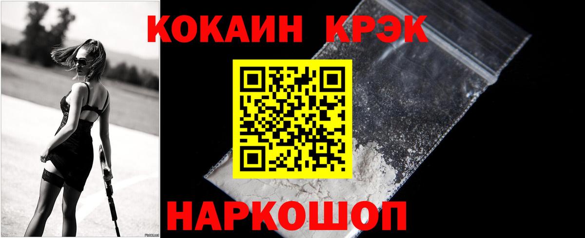 Кокаин Fish Scale  Вход с VPN  Алексеевка  Cocaine Fish Scale 