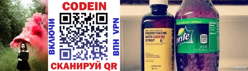 Кодеиновый сироп Lean Purple Drank наркота Алексеевка