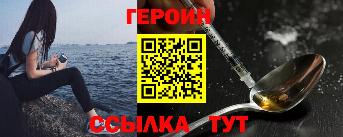 Алексеевка  ГЕРОИН герыч  Вход с VPN 
