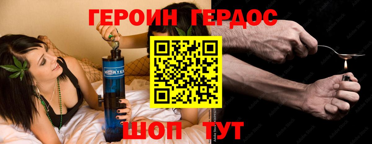 Героин герыч Алексеевка