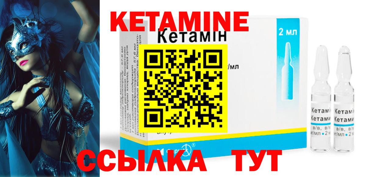 Кетамин ketamine  Вход с VPN  Алексеевка  Кетамин ketamine 
