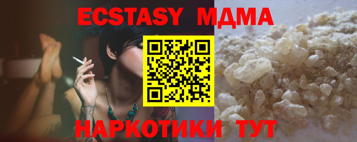 МДМА crystal Алексеевка