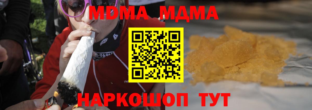 MDMA кристаллы  Вход с VPN  MDMA crystal  Алексеевка 