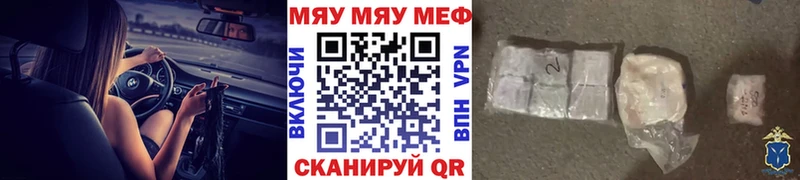 что такое   Алексеевка  МЕФ кристаллы 
