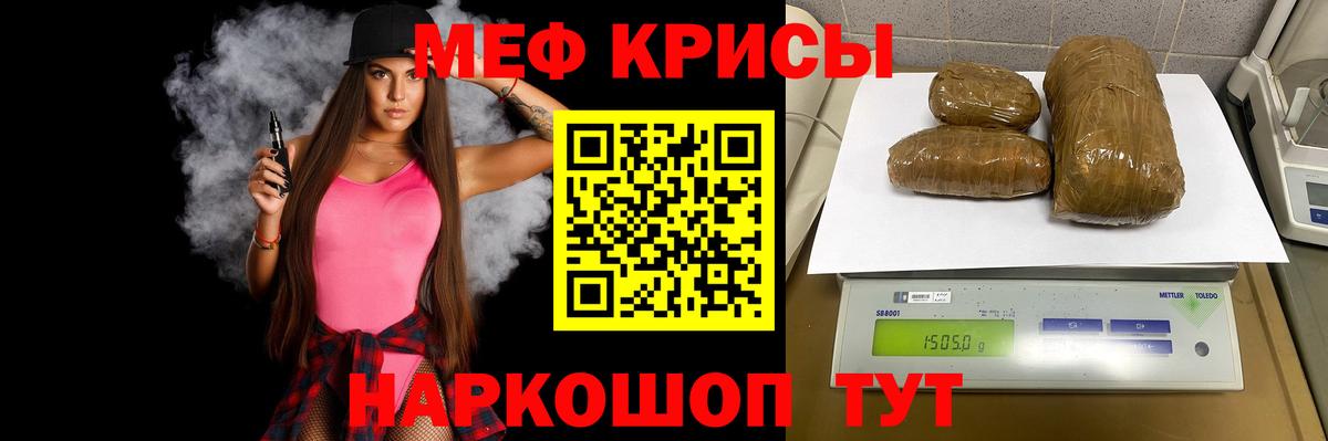 МЕФ  Вход с VPN  Алексеевка  МЯУ-МЯУ мука  МЯУ-МЯУ 4 MMC 