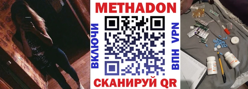 МЕТАДОН белоснежный  Алексеевка 