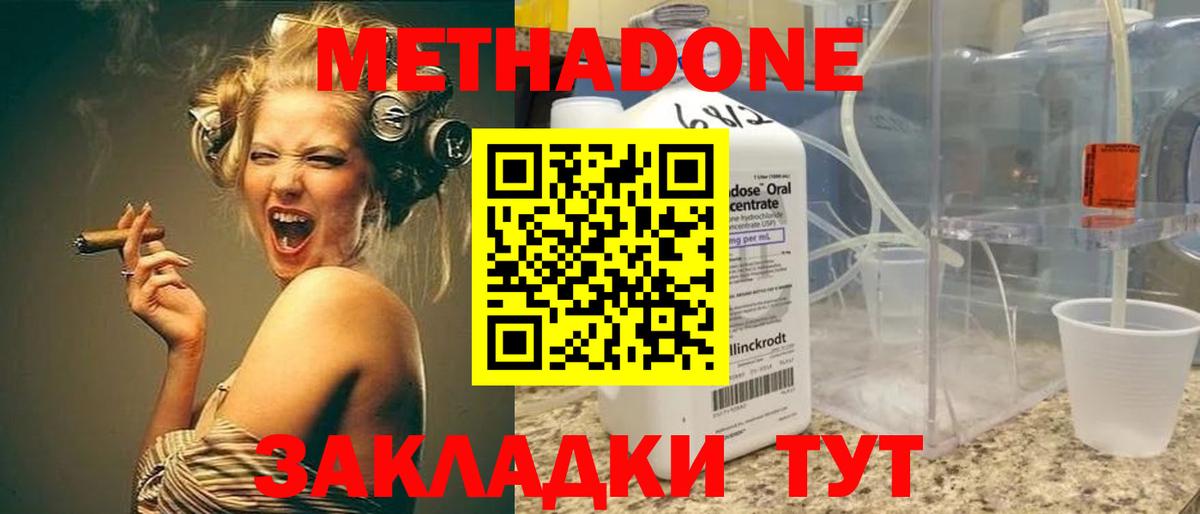 Метадон VHQ Алексеевка