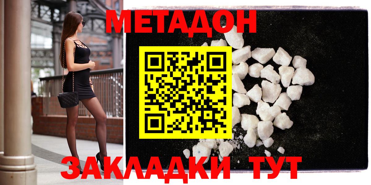 мега ССЫЛКА  Вход с VPN  Метадон мёд  Алексеевка  Метадон methadone 