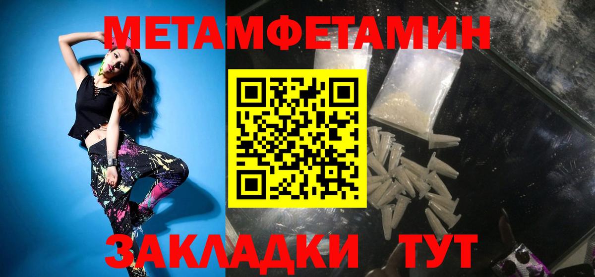 МЕТАМФЕТАМИН  Вход с VPN  Алексеевка  Первитин кристалл 