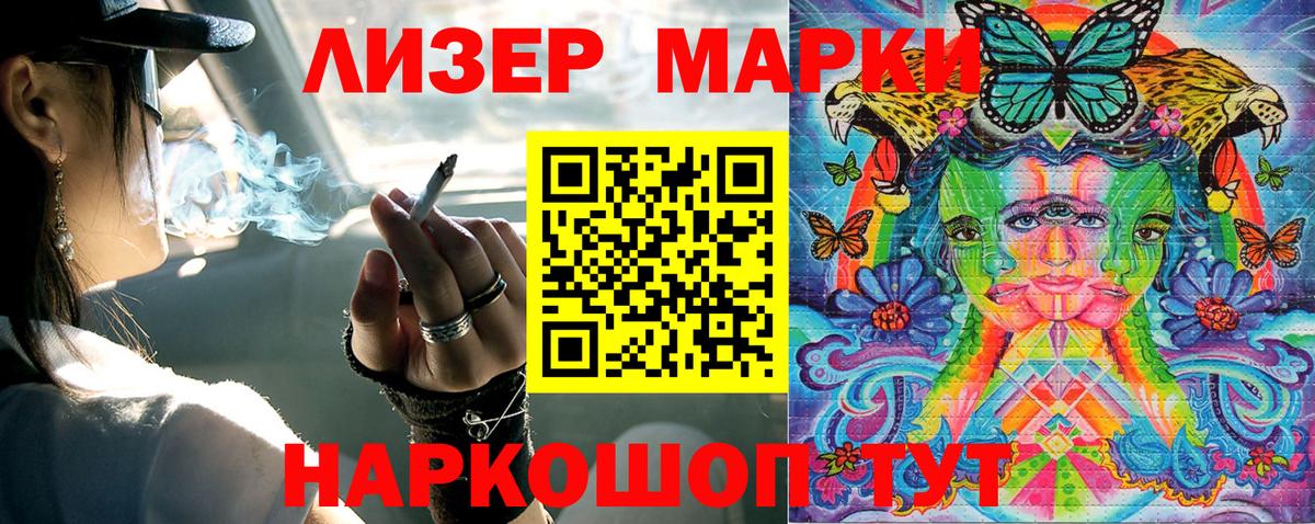 Наркотические марки 1,8мг  Наркотические марки 1,8мг  Вход с VPN  Алексеевка 