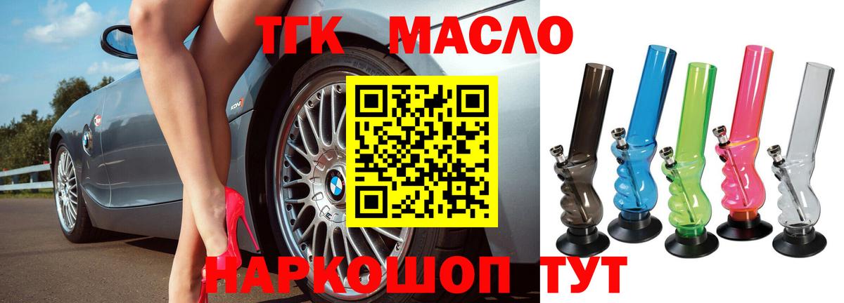 Дистиллят ТГК гашишное масло Алексеевка