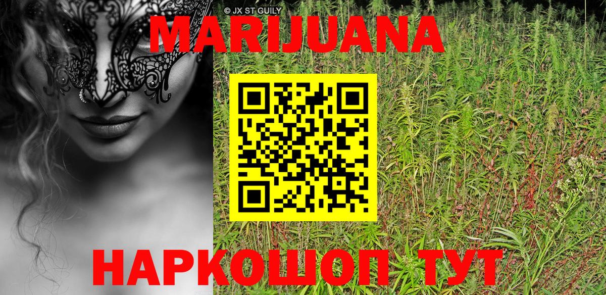 Марихуана White Widow Алексеевка